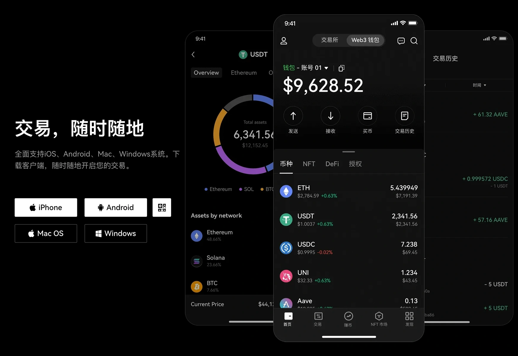 欧易下载安装